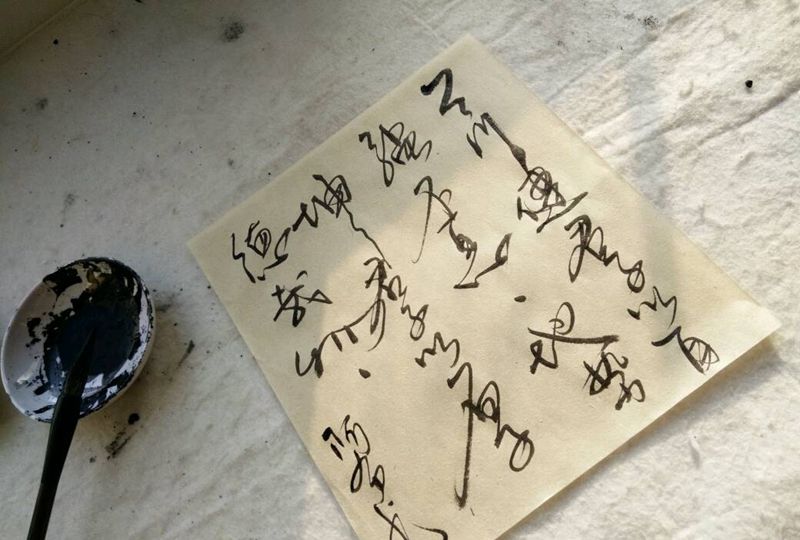 练字纹身图片