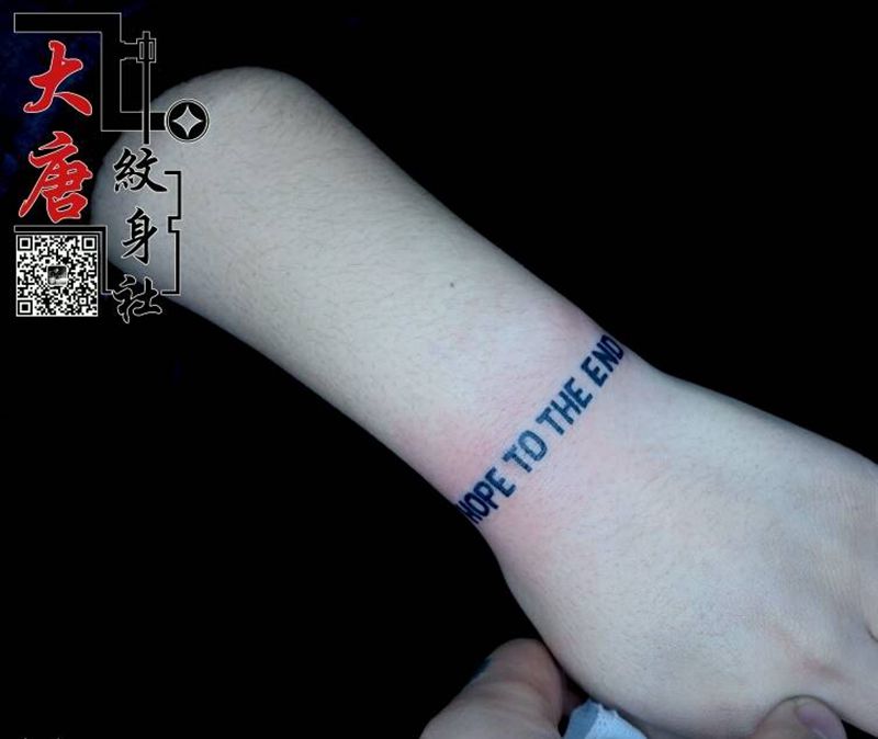 字体纹身图片_银川刺青大唐纹身图案