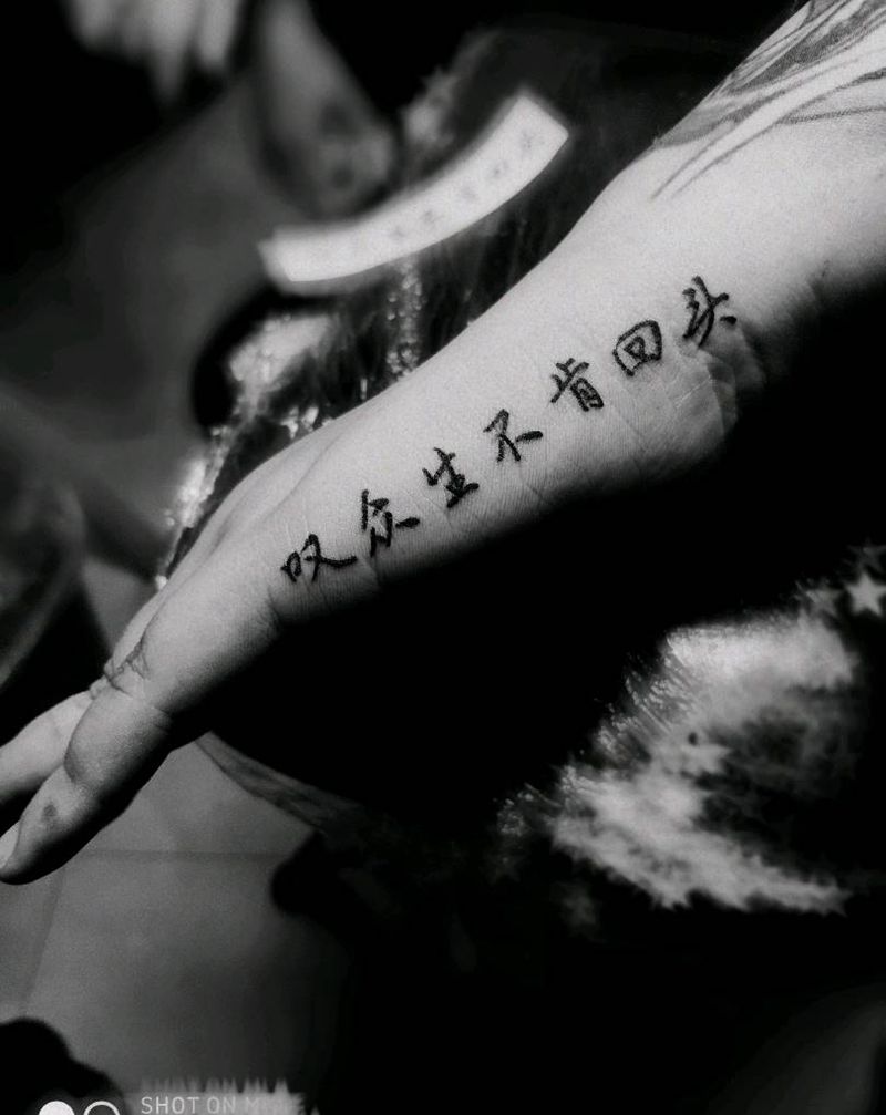 叹众生不肯回头纹身图片