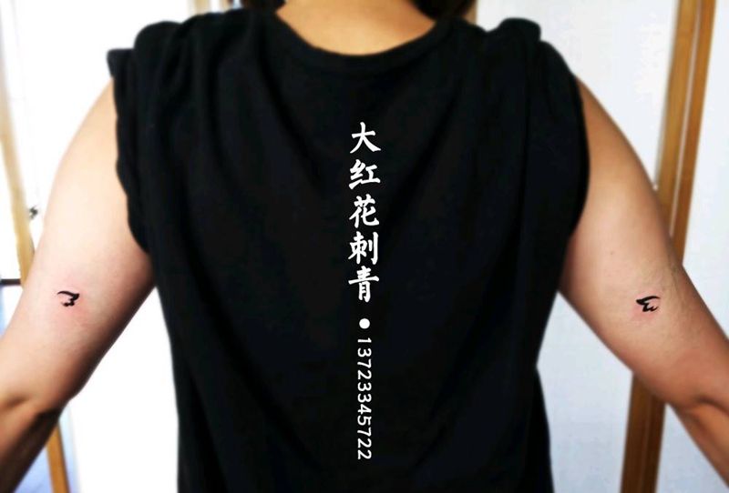 小翅膀纹身图片