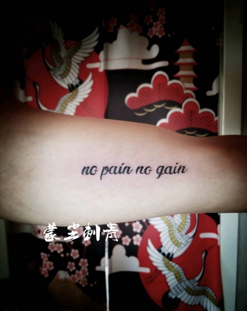 大臂内测字母，纹身图片_手臂清新字符成品纹身图案