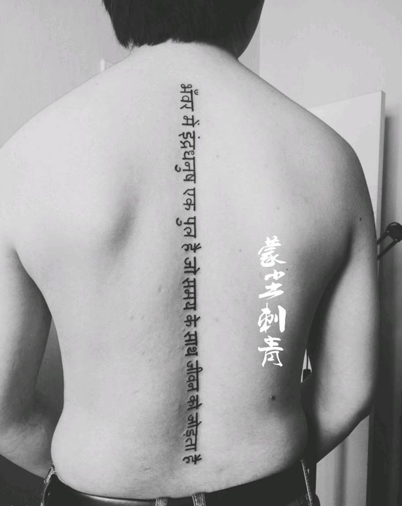 脊椎梵文。纹身图片_背部习俗字符宗教成品纹身图案