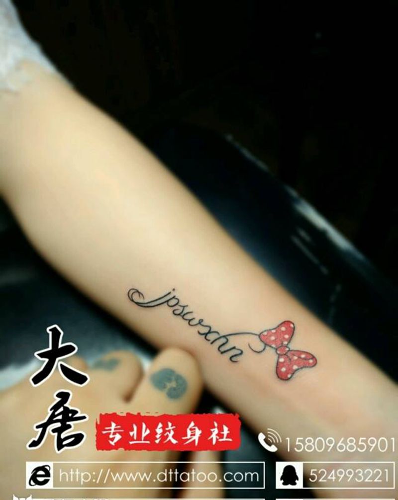 蝴蝶结纹身图片_银川大唐纹身图案