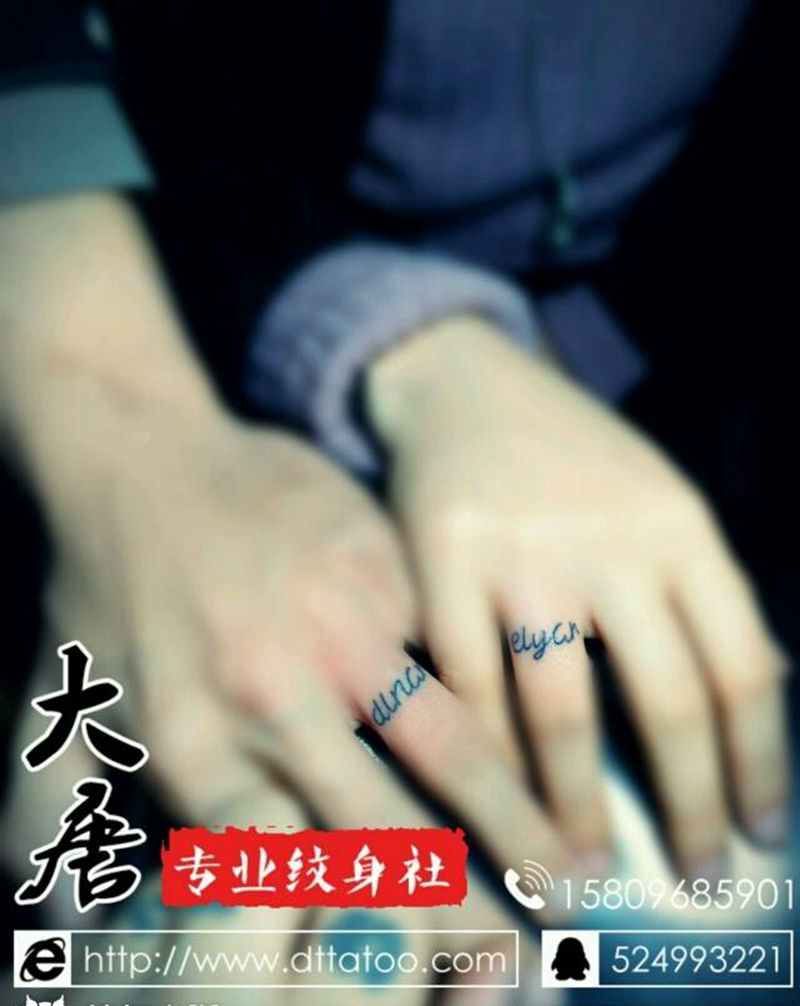 情侣纹身图片_银川大唐纹身图案