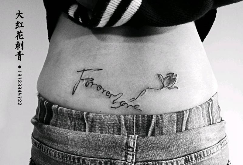 字母荷花设计纹身图片