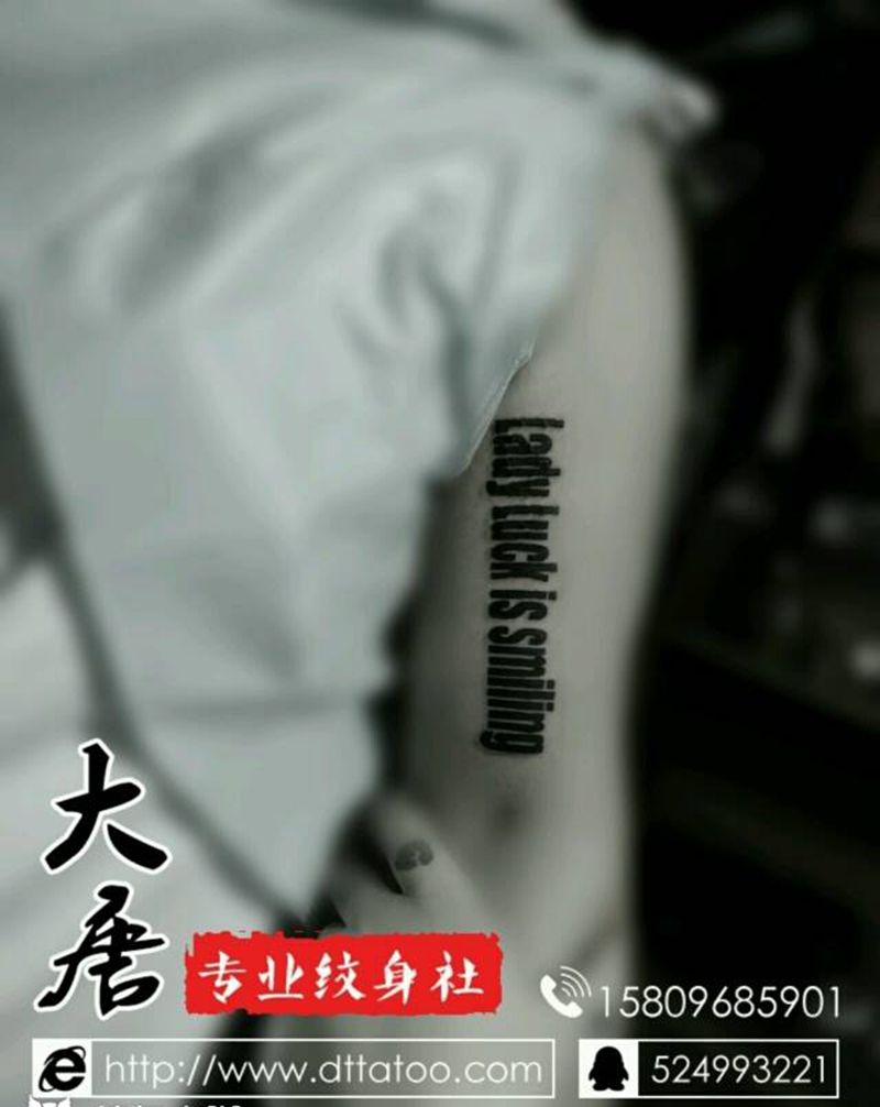 字体纹身图片_银川大唐纹身图案