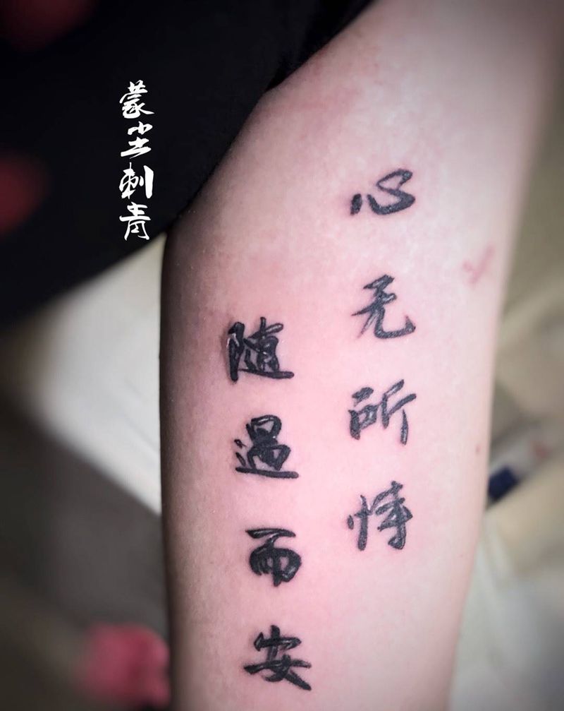 毛笔字纹身图片_手部手臂纹身图案