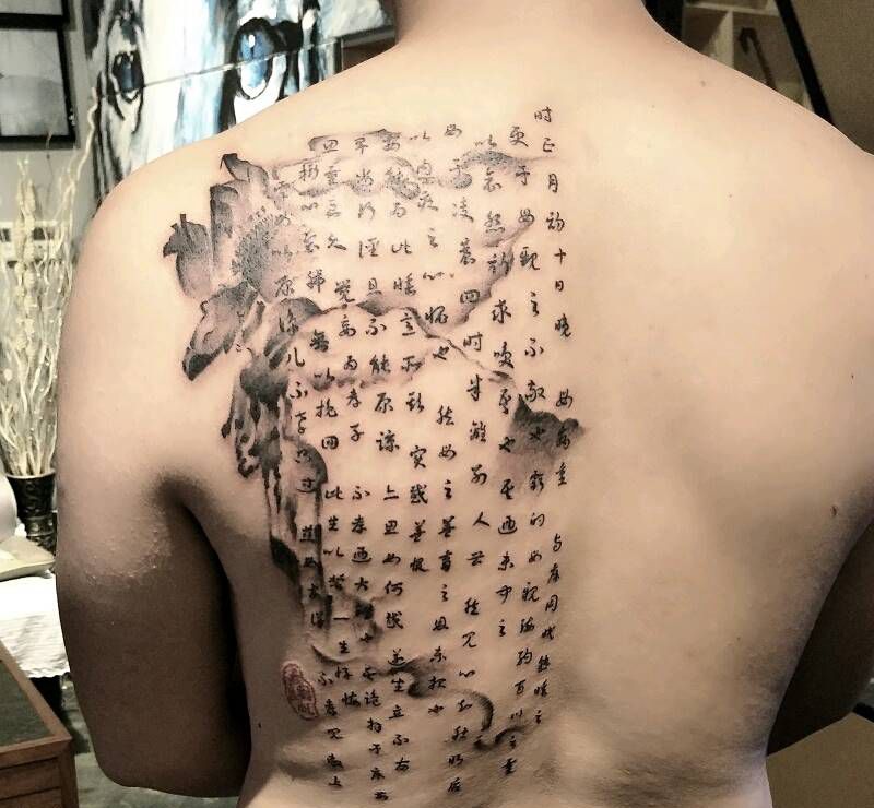 水墨字符纹身图片_背部传统字符成品纹身图案