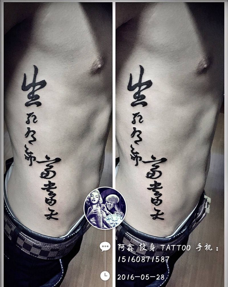 侧腰#汉子#纹身图片_成品腰部清新字符纹身图案