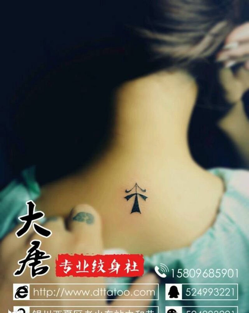 小图一组纹身图片_银川大唐纹身图案