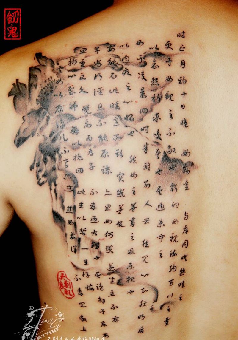 水墨荷花文言文纹身图片_背部字符成品纹身图案