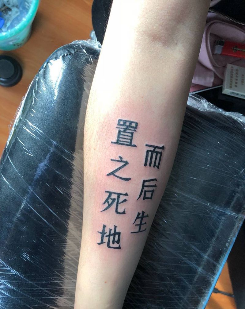 汉字纹身图片