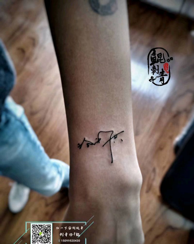 汉字纹身图片_手臂图腾纹身图案