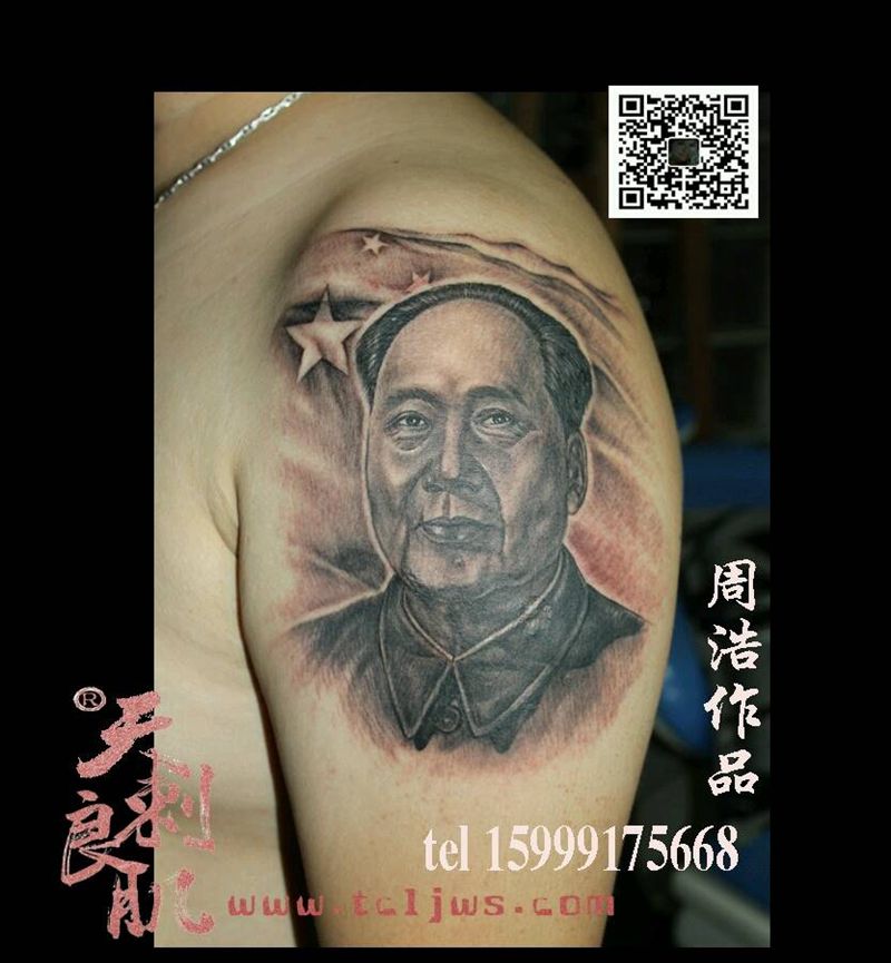 毛泽东肖像纹身纹身图片