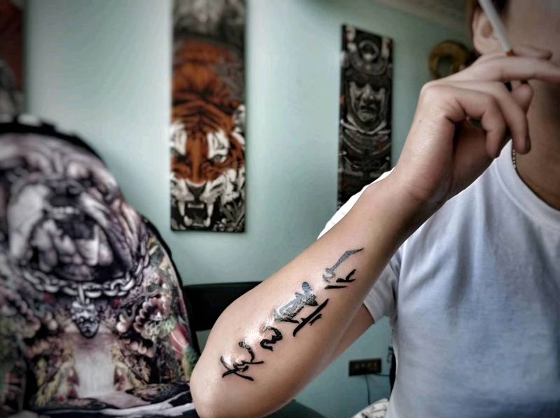 汉字纹身图片_手臂图腾花体字纹身图案