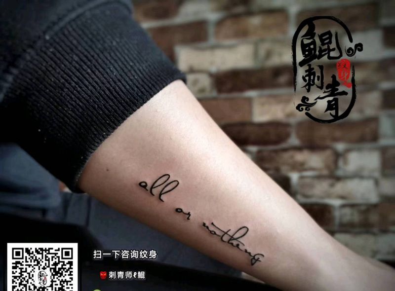 英文✒️纹身图片_手臂花体字图腾纹身图案