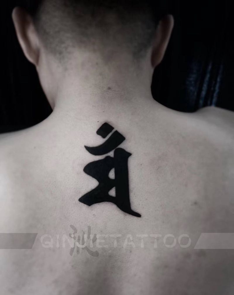 守护纹身图片_图腾纹身图案