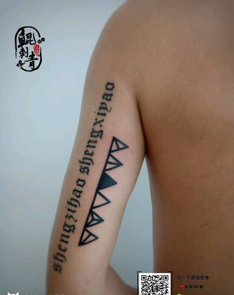 六戒纹身图片_手臂图腾几何纹身图案