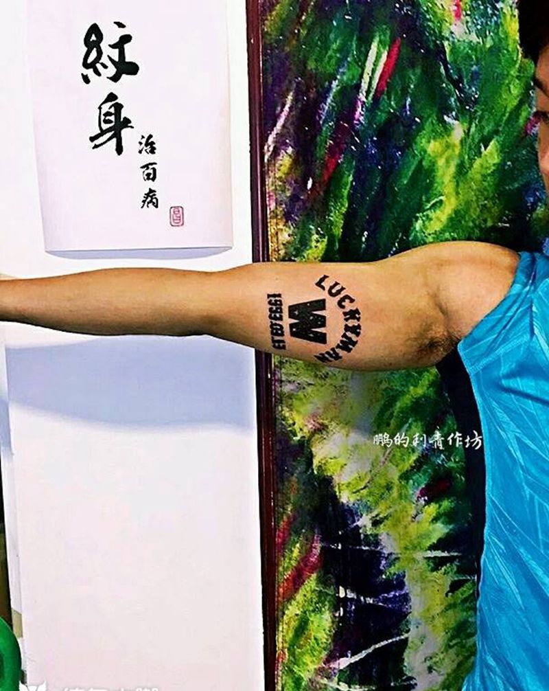 lucky man纹身图片_手臂欧美原创成品纹身图案
