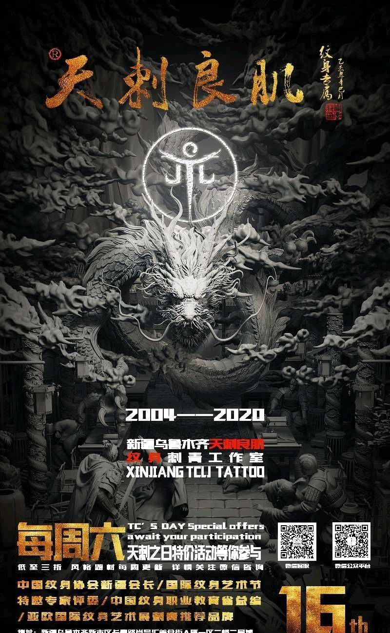 天刺之日，三折之时纹身图片_综合纹身图案