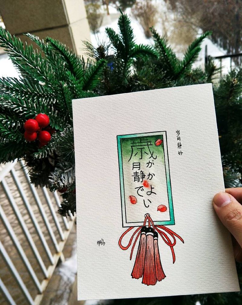 御守-岁月静好纹身图片_手臂腿部老传统新传统纹身图案