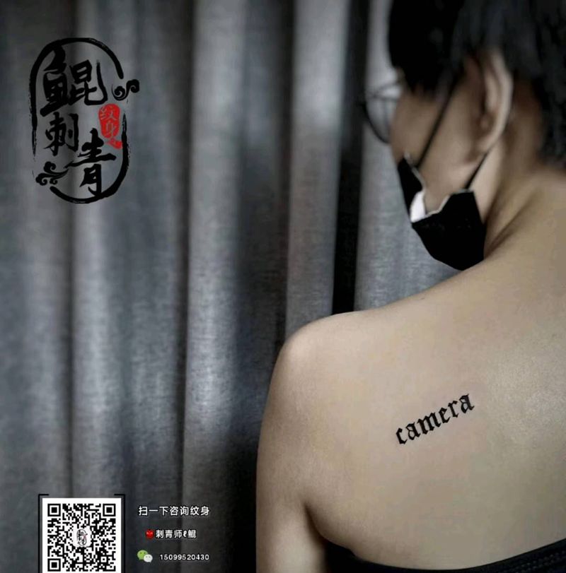 英文纹身图片_背部图腾花体字纹身图案