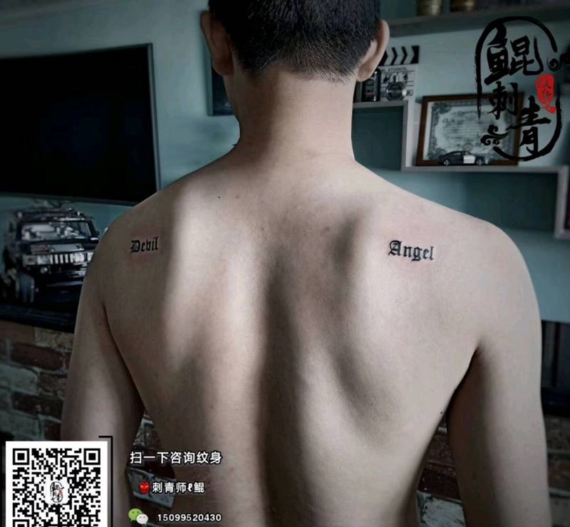 英文纹身图片_背部花体字图腾纹身图案