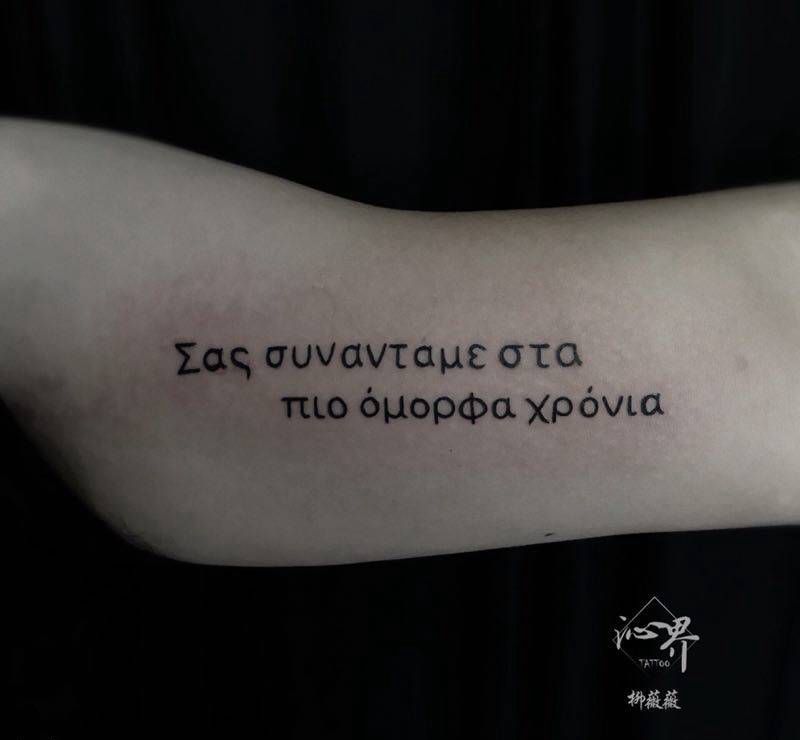 希腊文纹身图片
