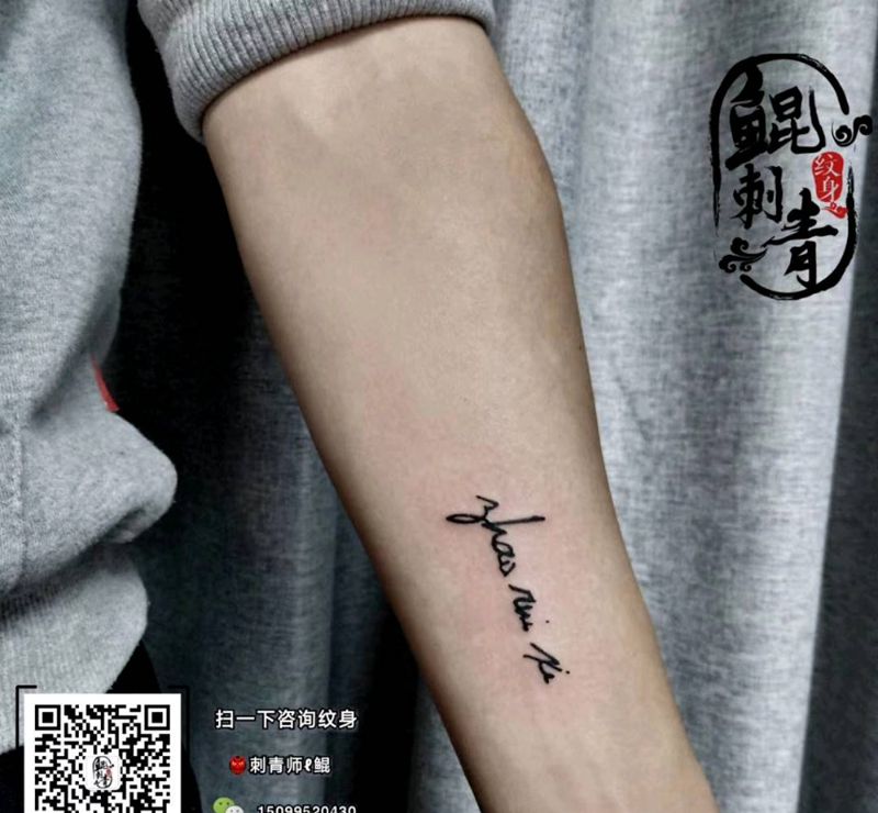 英文纹身图片_手臂花体字欧美写实纹身图案