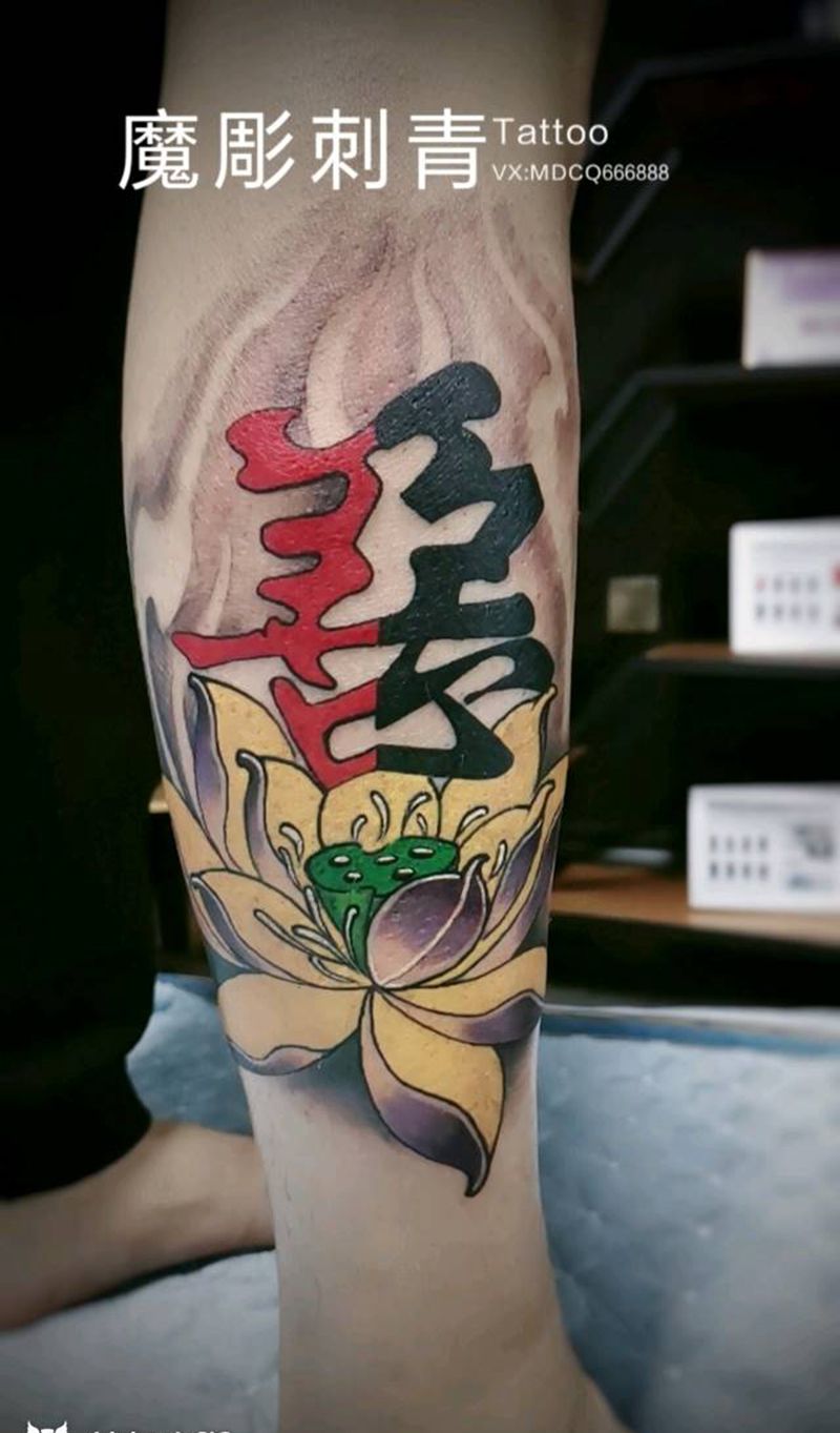 一念之间纹身图片_腿部新传统水彩荷花善恶一念之间纹身图案