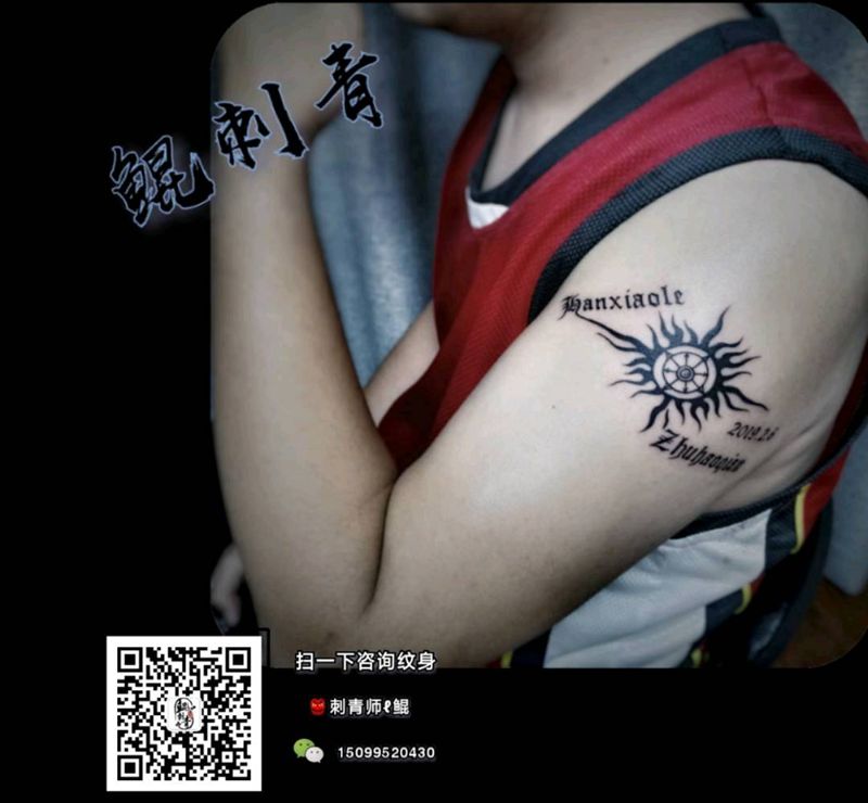 family ❤️纹身图片_手臂花体字图腾纹身图案