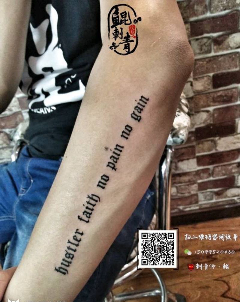 英文纹身图片_手臂花体字纹身图案