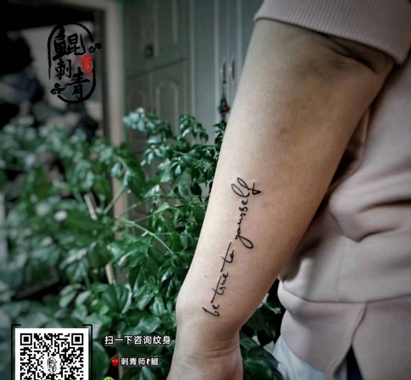 一些英文纹身图片_手臂图腾纹身图案