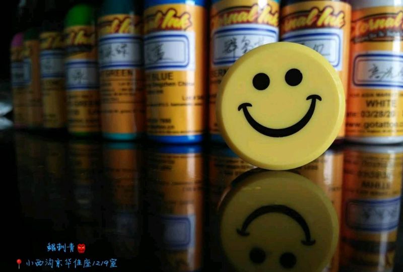 笑对人生纹身图片