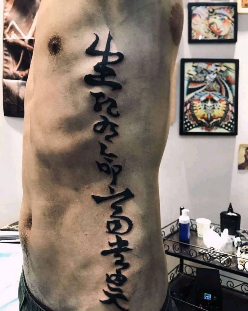汉字纹身图片_腰部水墨纹身图案