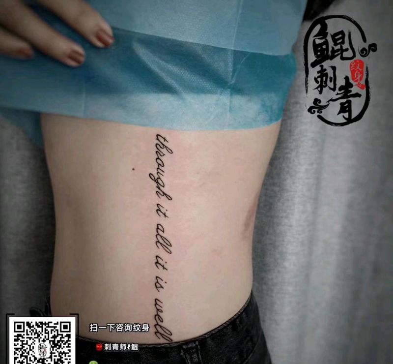 腰侧英文纹身图片_腰部花体字欧美写实纹身图案