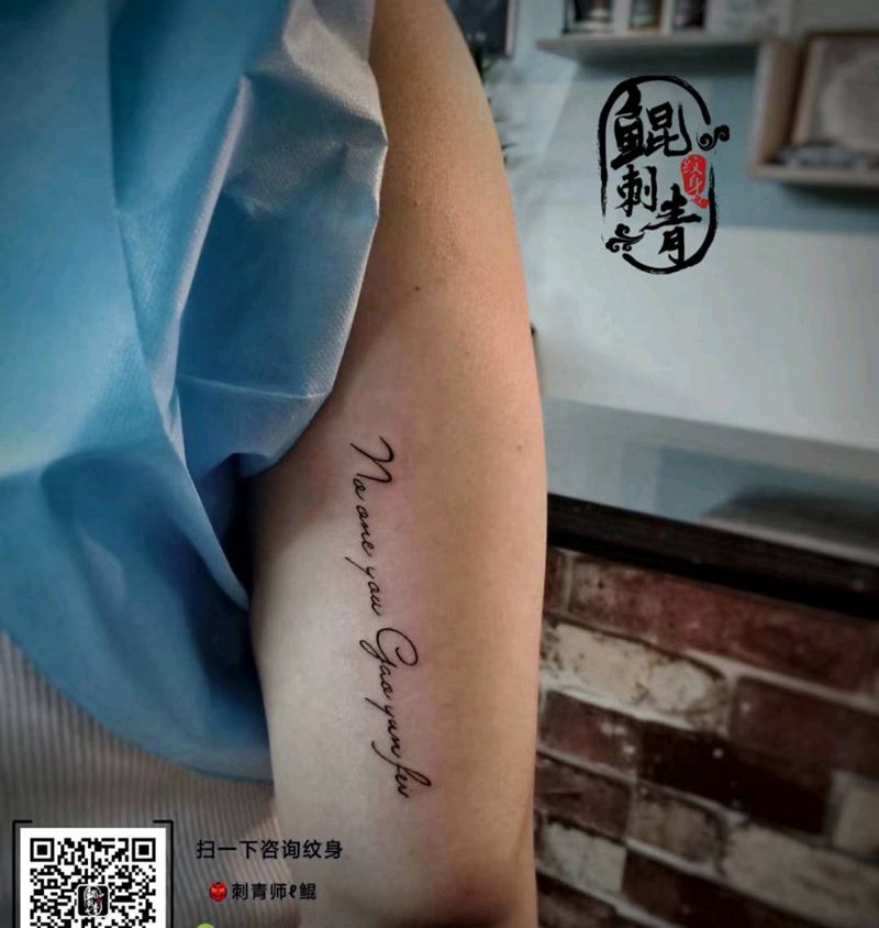 英文纹身图片_手臂花体字图腾纹身图案