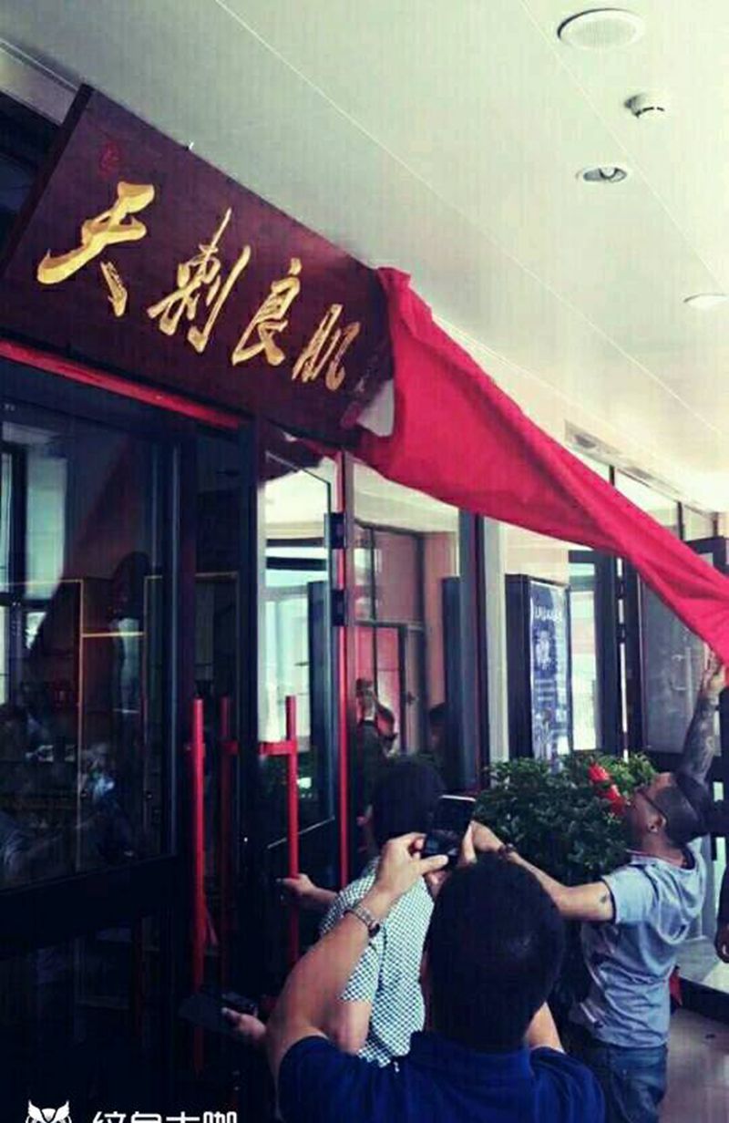 旗舰店曝光~纹身图片