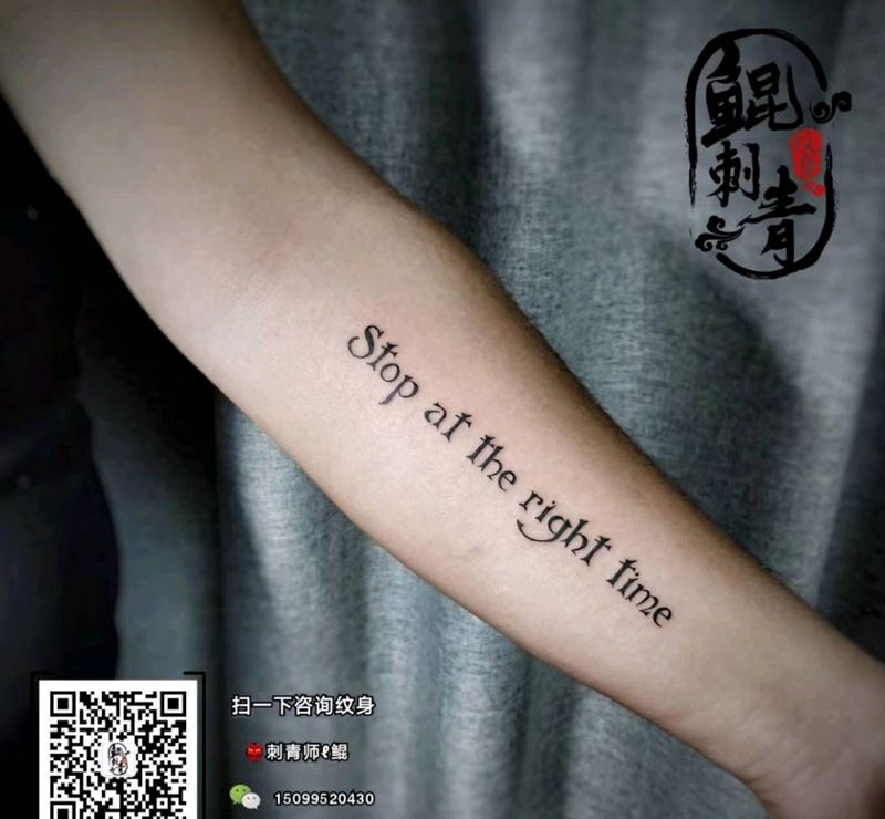 英文纹身图片_手臂花体字图腾纹身图案