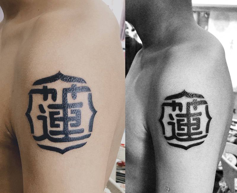 蓮纹身图片_手臂图腾花体字纹身图案