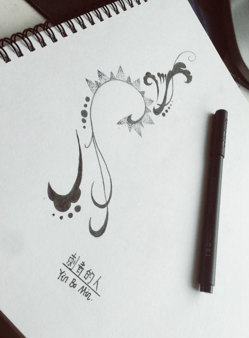 脚踝点刺图腾纹身图片_手稿脚部纹身图案