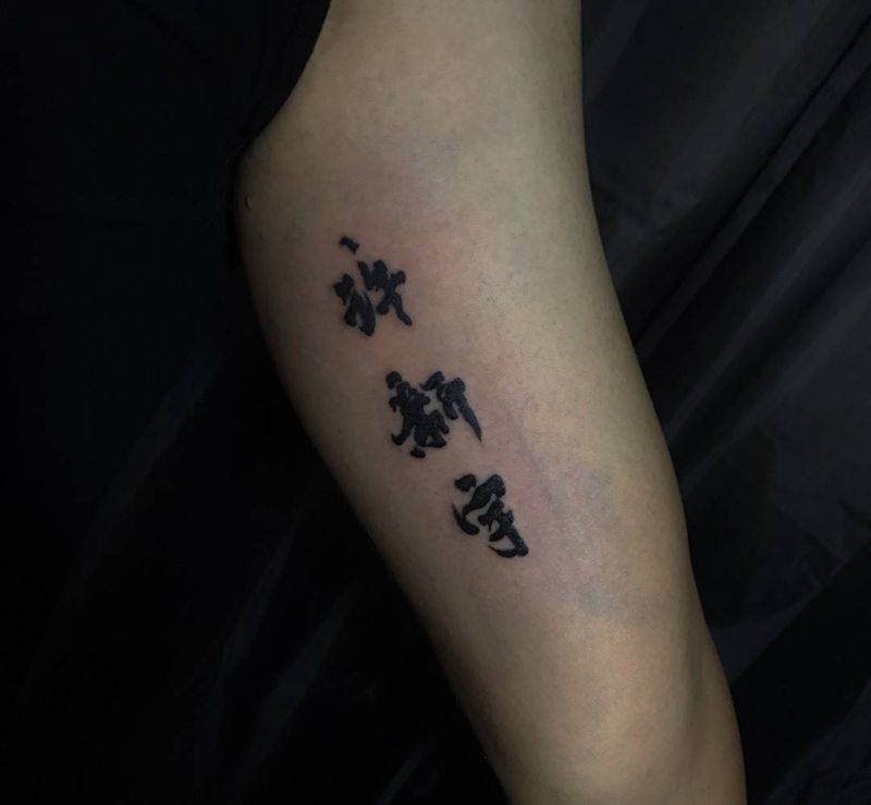 姓氏纹身图片