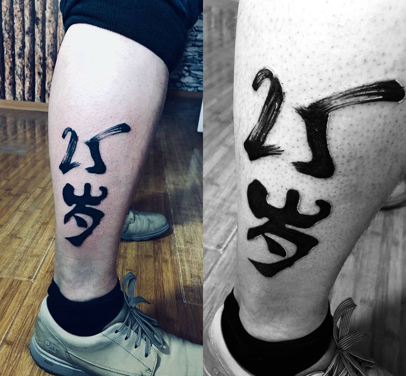 字纹身图片