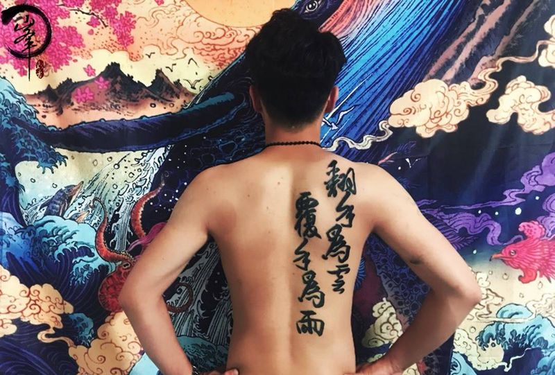 社会了纹身图片_成品背部传统图腾原创纹身图案