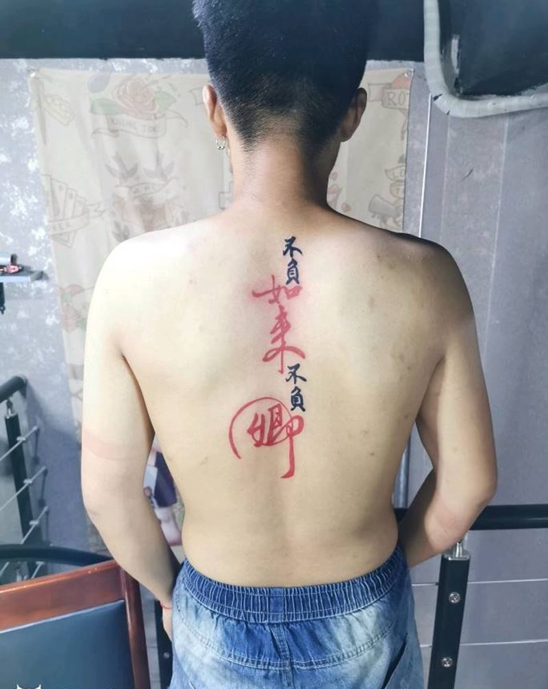 字体纹身图片_背部纹身图案