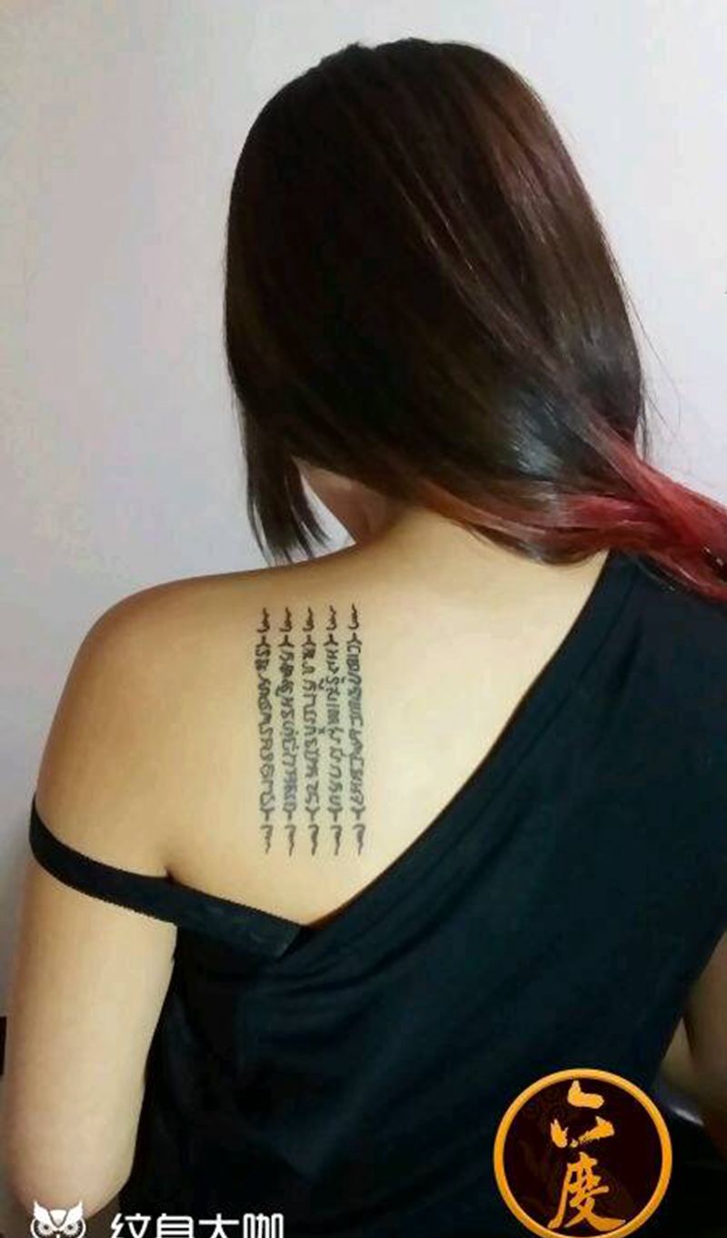 泰国五条经文纹身图片