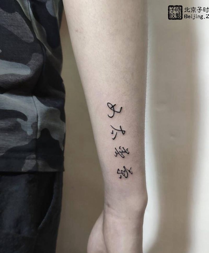 西太普兰纹身图片_手臂纹身图案