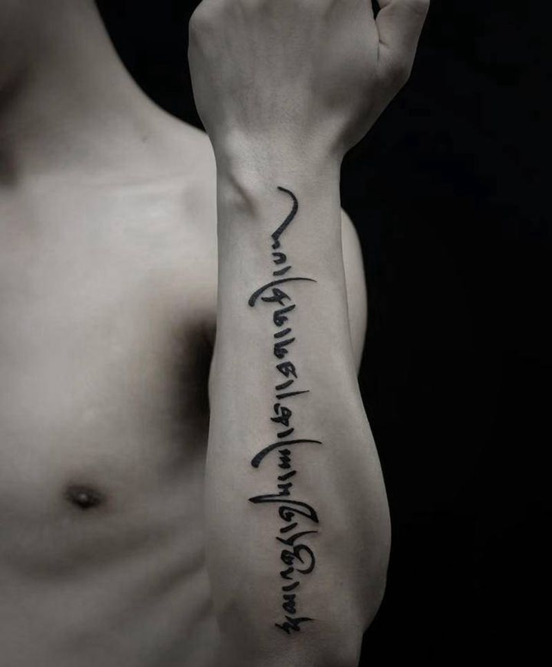藏文纹身图片_手臂花体字藏文文字小臂纹身图案