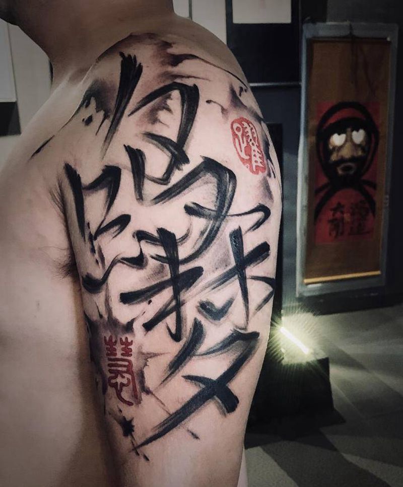 汉字纹身图片_手臂纹身图案