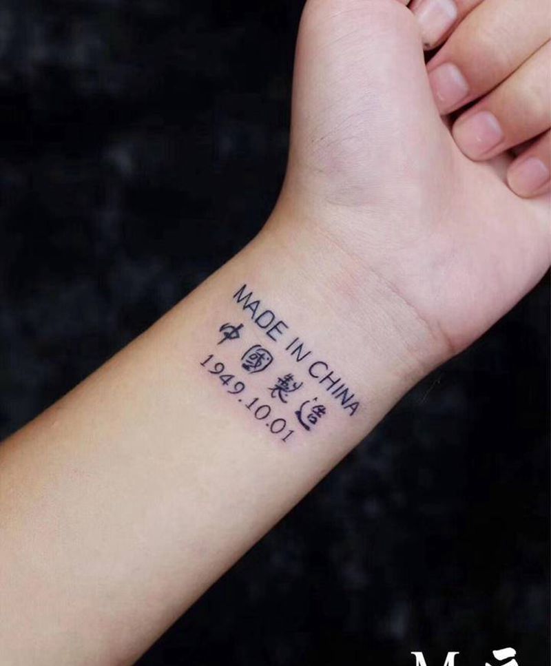 中国制造纹身图片_手臂中国制造纹身图案